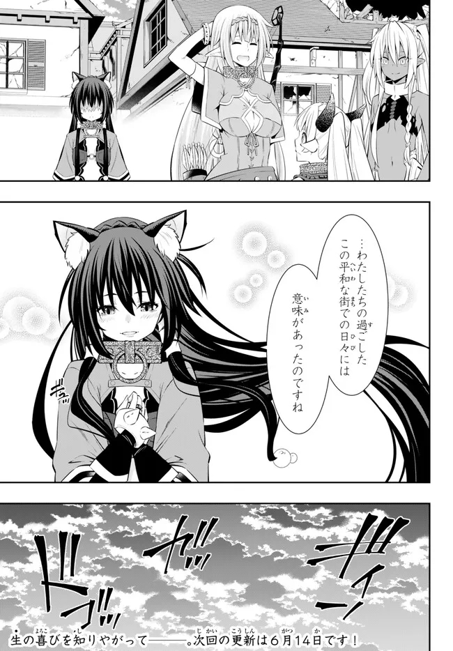 Isekai Maou to Shoukan Shoujo Dorei Majutsu Chap 101.1 - Next Chap 102.1