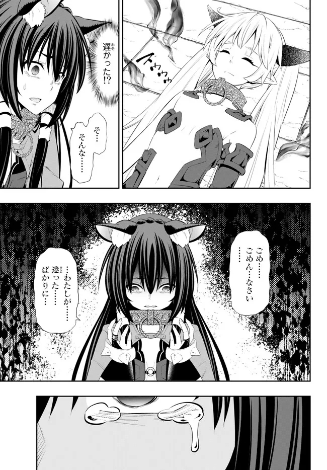 Isekai Maou to Shoukan Shoujo Dorei Majutsu Chap 101.1 - Next Chap 102.1