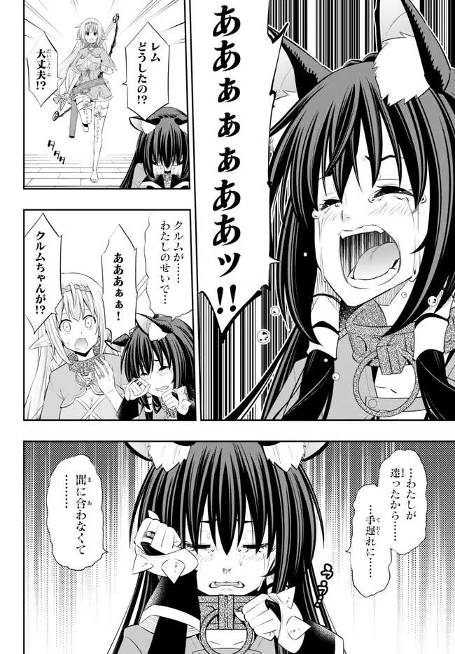 Isekai Maou to Shoukan Shoujo Dorei Majutsu Chap 101.1 - Next Chap 102.1