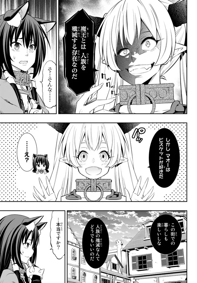 Isekai Maou to Shoukan Shoujo Dorei Majutsu Chap 101.1 - Next Chap 102.1