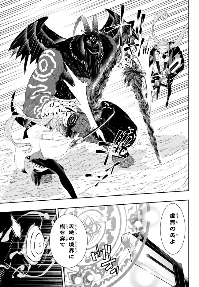 Isekai Maou to Shoukan Shoujo Dorei Majutsu Chap 101.2 - Next Chap 102.2