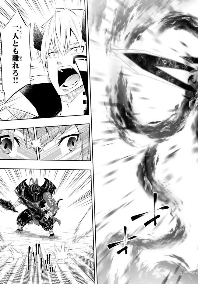 Isekai Maou to Shoukan Shoujo Dorei Majutsu Chap 101.2 - Next Chap 102.2