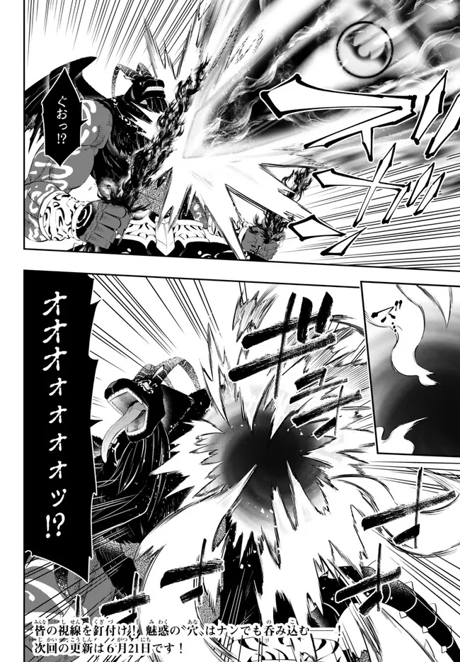 Isekai Maou to Shoukan Shoujo Dorei Majutsu Chap 101.2 - Next Chap 102.2