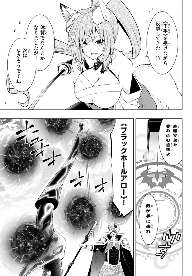 Isekai Maou to Shoukan Shoujo Dorei Majutsu Chap 101.2 - Next Chap 102.2