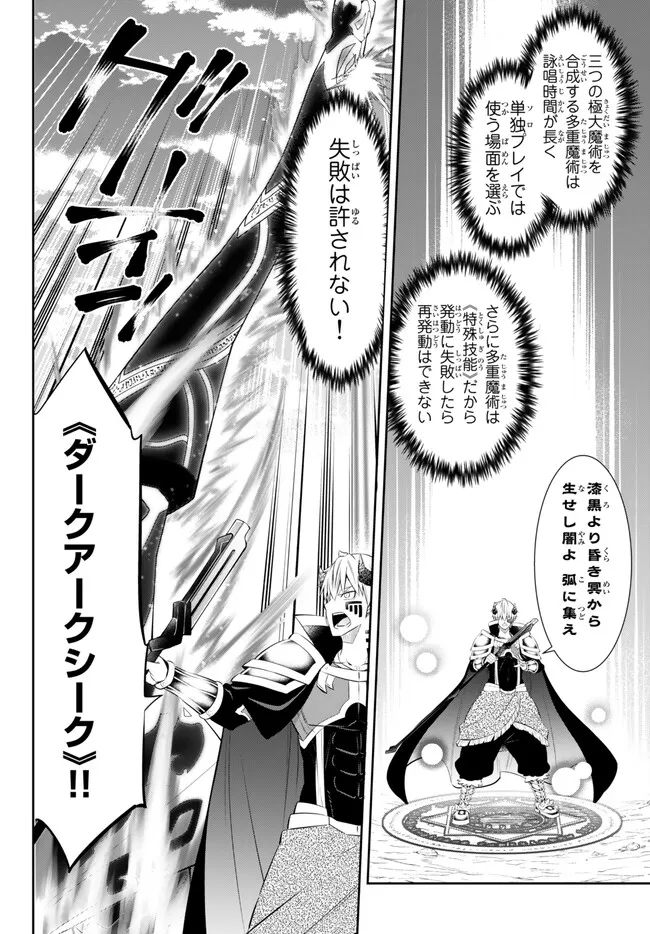 Isekai Maou to Shoukan Shoujo Dorei Majutsu Chap 101.2 - Next Chap 102.2