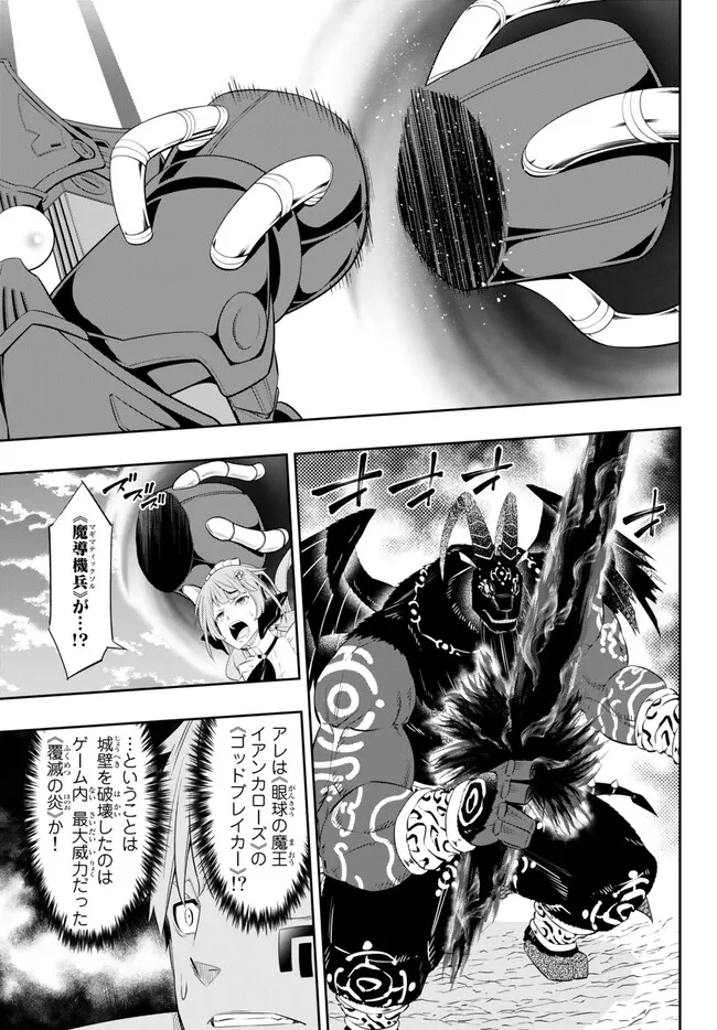 Isekai Maou to Shoukan Shoujo Dorei Majutsu Chap 101.2 - Next Chap 102.2