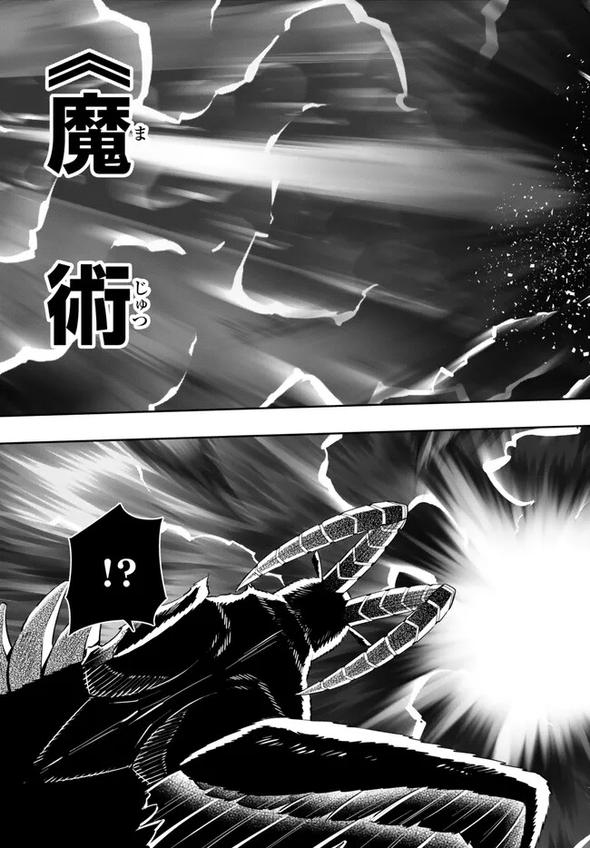 Isekai Maou to Shoukan Shoujo Dorei Majutsu Chap 101.3 - Next Chap 102.3