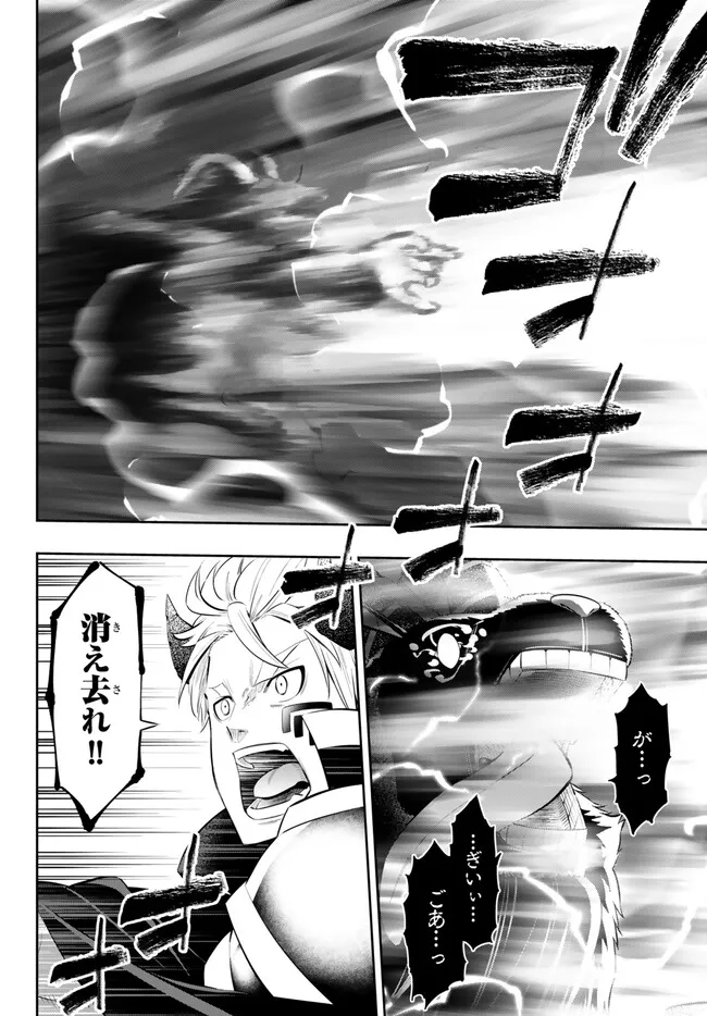 Isekai Maou to Shoukan Shoujo Dorei Majutsu Chap 101.3 - Next Chap 102.3