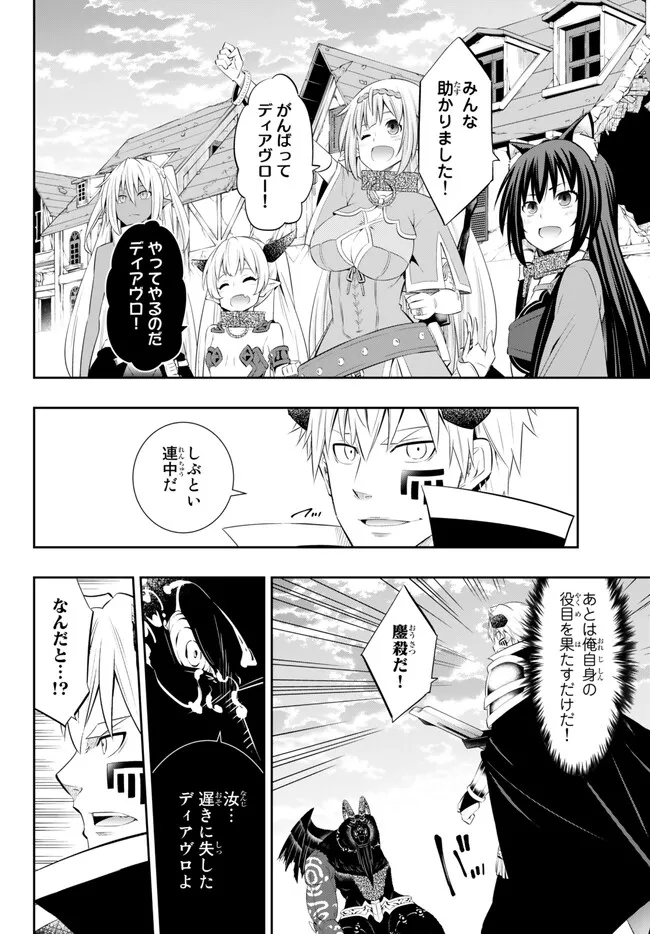 Isekai Maou to Shoukan Shoujo Dorei Majutsu Chap 101.3 - Next Chap 102.3