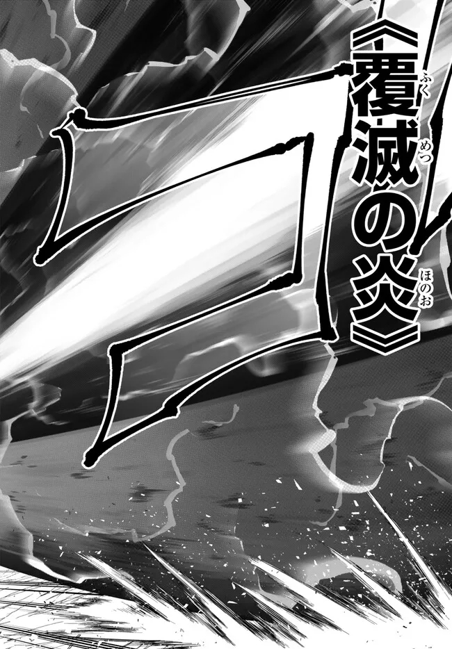 Isekai Maou to Shoukan Shoujo Dorei Majutsu Chap 101.3 - Next Chap 102.3