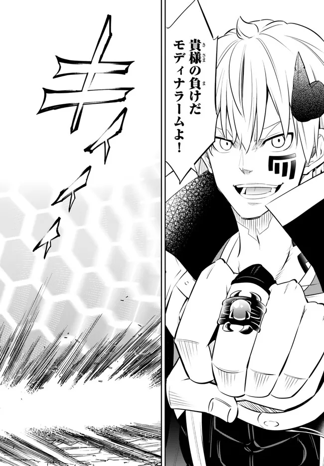 Isekai Maou to Shoukan Shoujo Dorei Majutsu Chap 101.3 - Next Chap 102.3