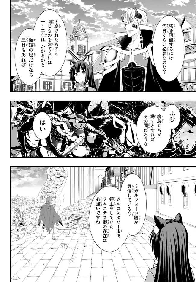 Isekai Maou to Shoukan Shoujo Dorei Majutsu Chap 102.1 - Next Chap 103.1