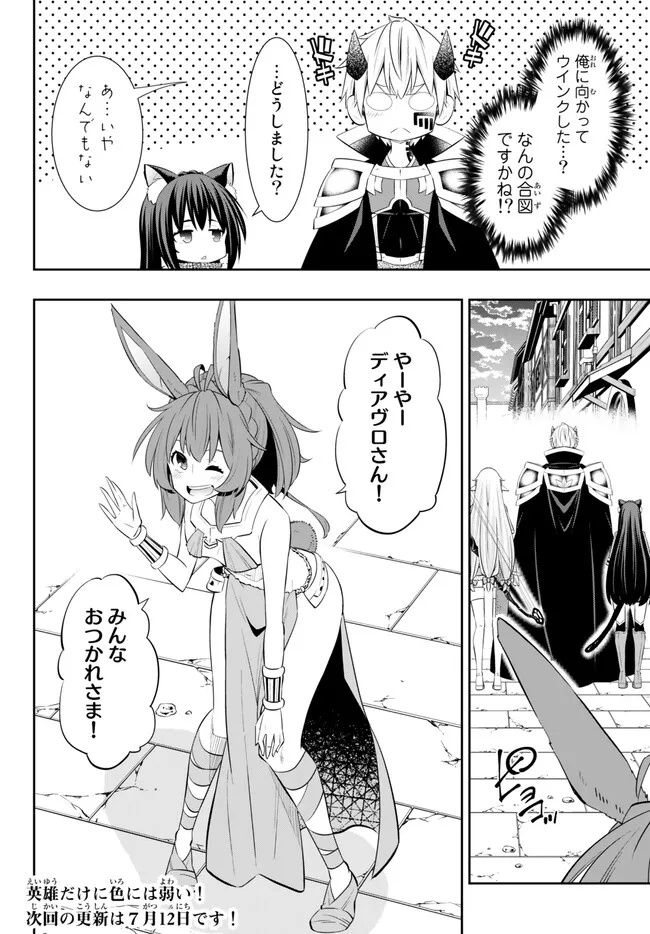 Isekai Maou to Shoukan Shoujo Dorei Majutsu Chap 102.1 - Next Chap 103.1