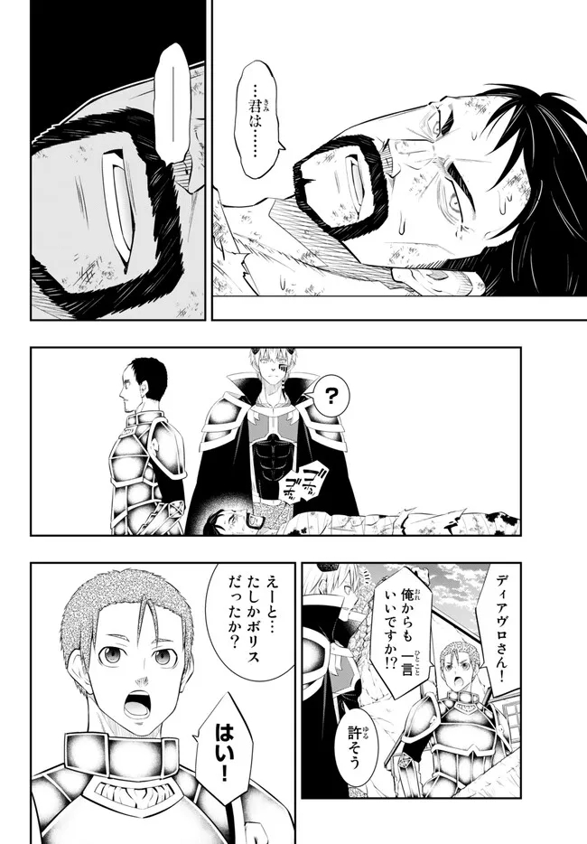 Isekai Maou to Shoukan Shoujo Dorei Majutsu Chap 102.1 - Next Chap 103.1