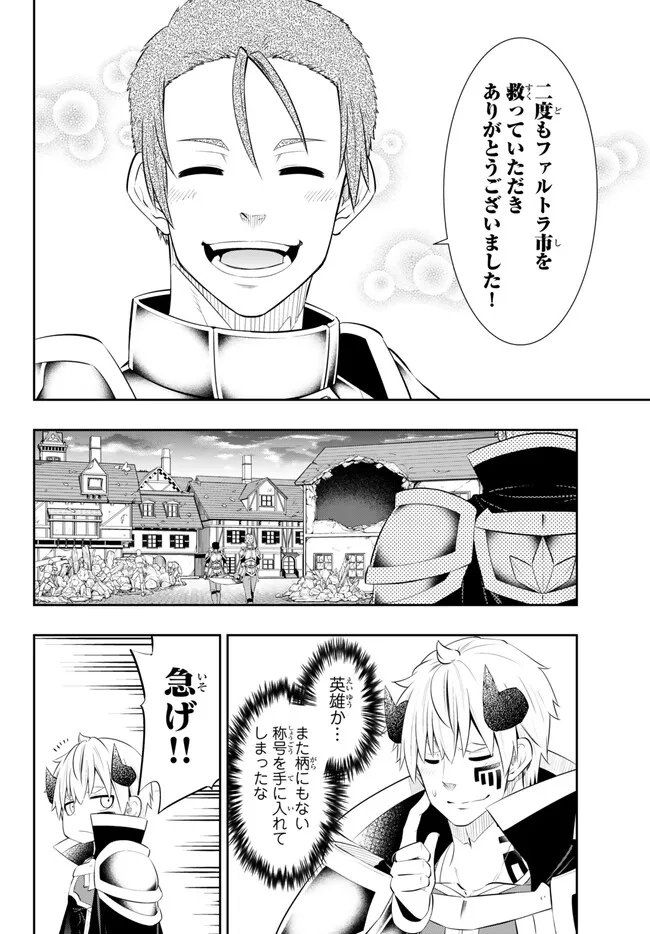 Isekai Maou to Shoukan Shoujo Dorei Majutsu Chap 102.1 - Next Chap 103.1