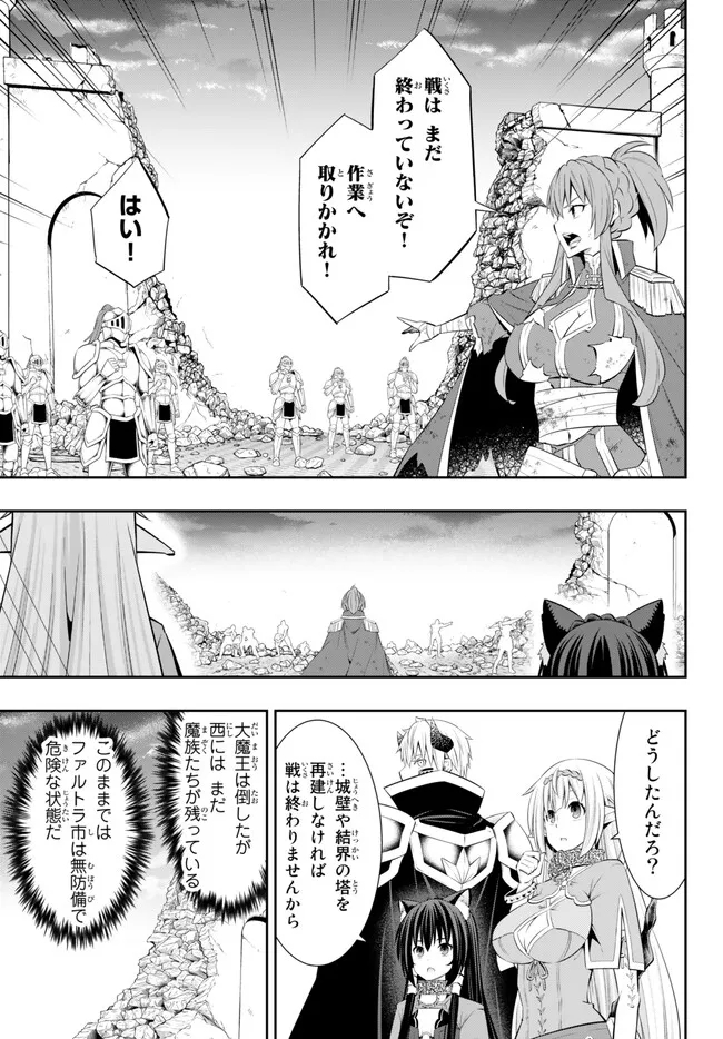 Isekai Maou to Shoukan Shoujo Dorei Majutsu Chap 102.1 - Next Chap 103.1
