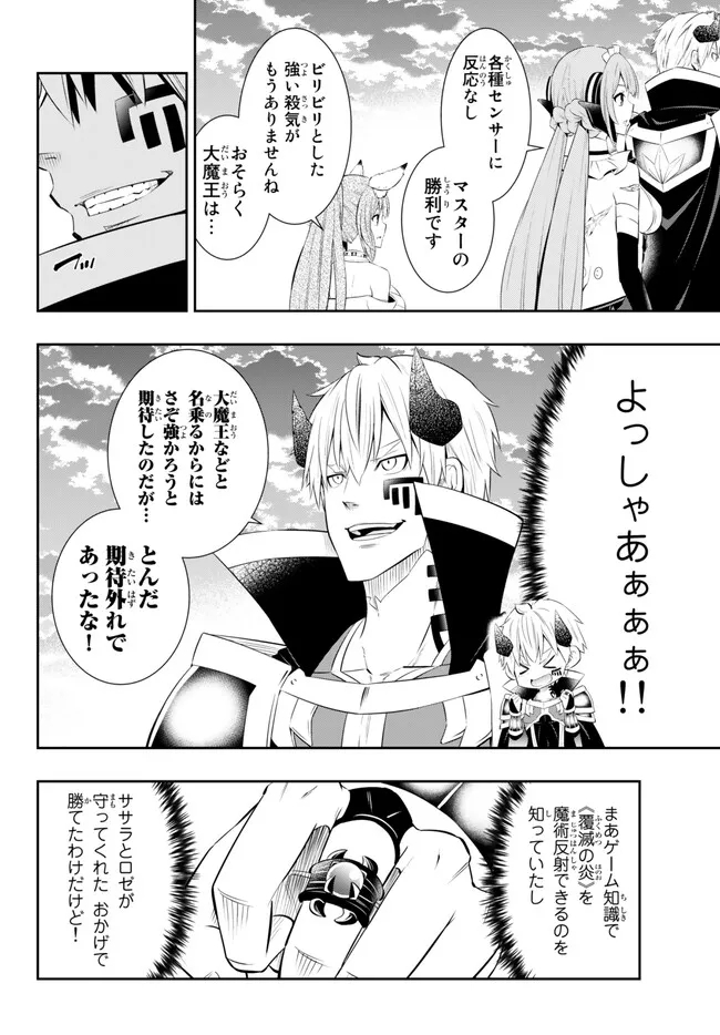 Isekai Maou to Shoukan Shoujo Dorei Majutsu Chap 102.1 - Next Chap 103.1