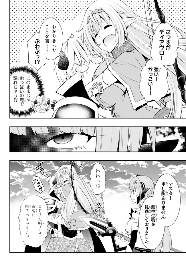 Isekai Maou to Shoukan Shoujo Dorei Majutsu Chap 102.1 - Next Chap 103.1