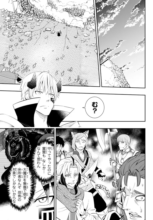 Isekai Maou to Shoukan Shoujo Dorei Majutsu Chap 102.1 - Next Chap 103.1