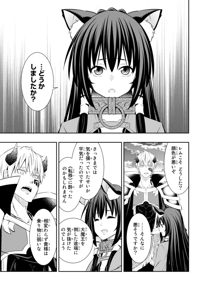 Isekai Maou to Shoukan Shoujo Dorei Majutsu Chap 102.1 - Next Chap 103.1