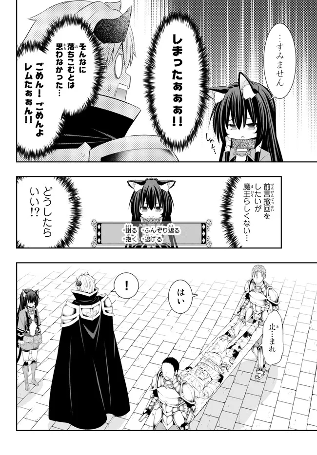 Isekai Maou to Shoukan Shoujo Dorei Majutsu Chap 102.1 - Next Chap 103.1