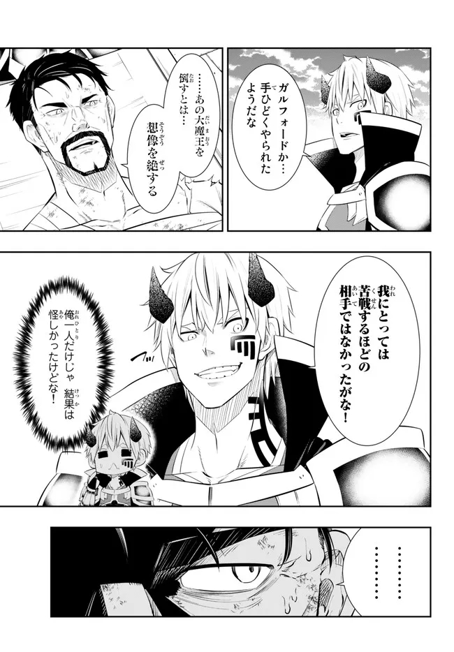 Isekai Maou to Shoukan Shoujo Dorei Majutsu Chap 102.1 - Next Chap 103.1