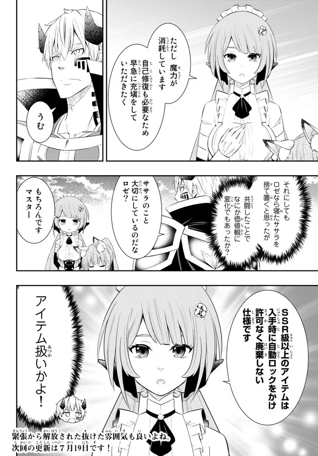 Isekai Maou to Shoukan Shoujo Dorei Majutsu Chap 102.2 - Next Chap 103.2