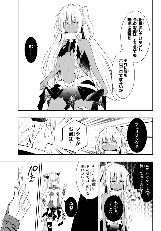 Isekai Maou to Shoukan Shoujo Dorei Majutsu Chap 102.2 - Next Chap 103.2