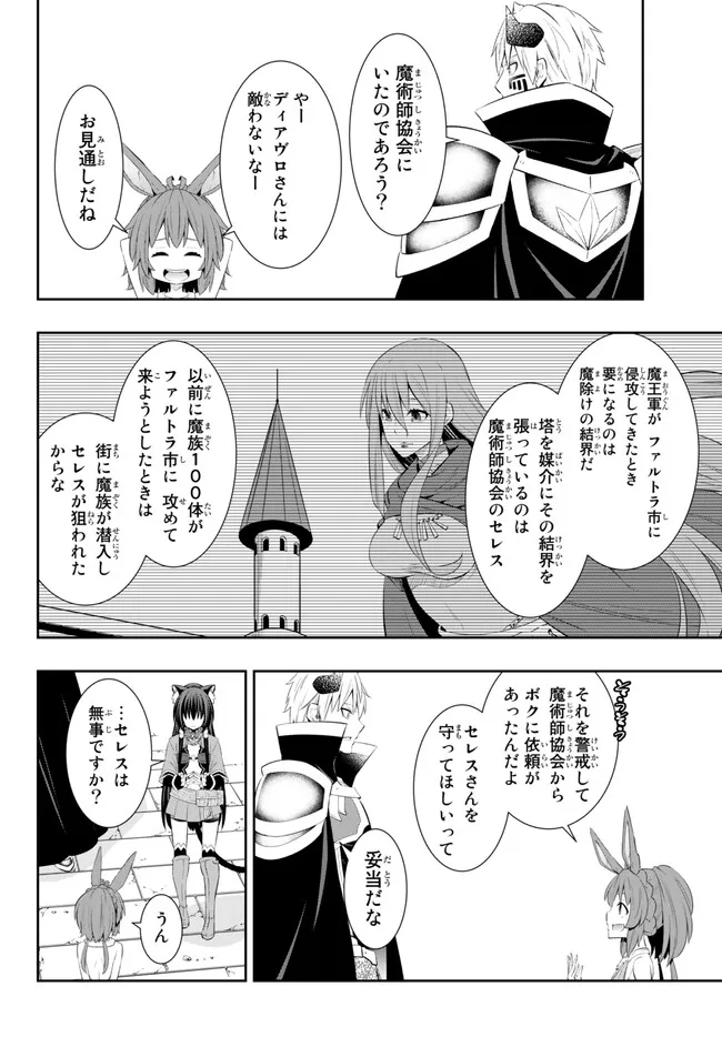 Isekai Maou to Shoukan Shoujo Dorei Majutsu Chap 102.2 - Next Chap 103.2