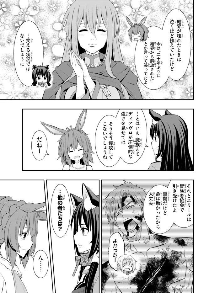 Isekai Maou to Shoukan Shoujo Dorei Majutsu Chap 102.2 - Next Chap 103.2