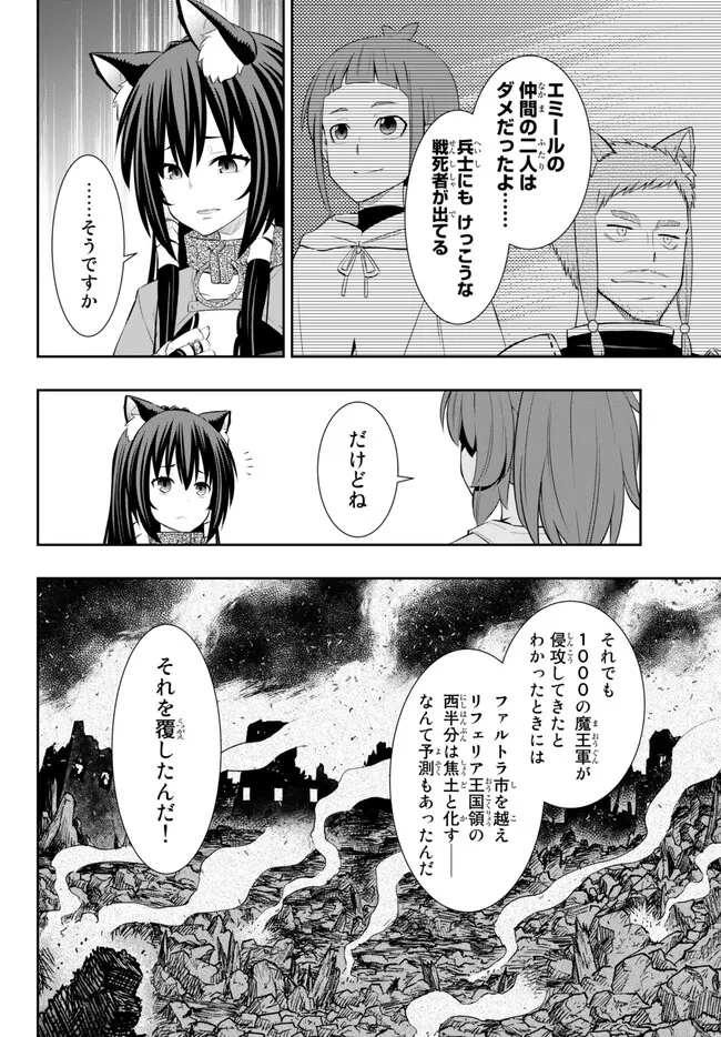 Isekai Maou to Shoukan Shoujo Dorei Majutsu Chap 102.2 - Next Chap 103.2