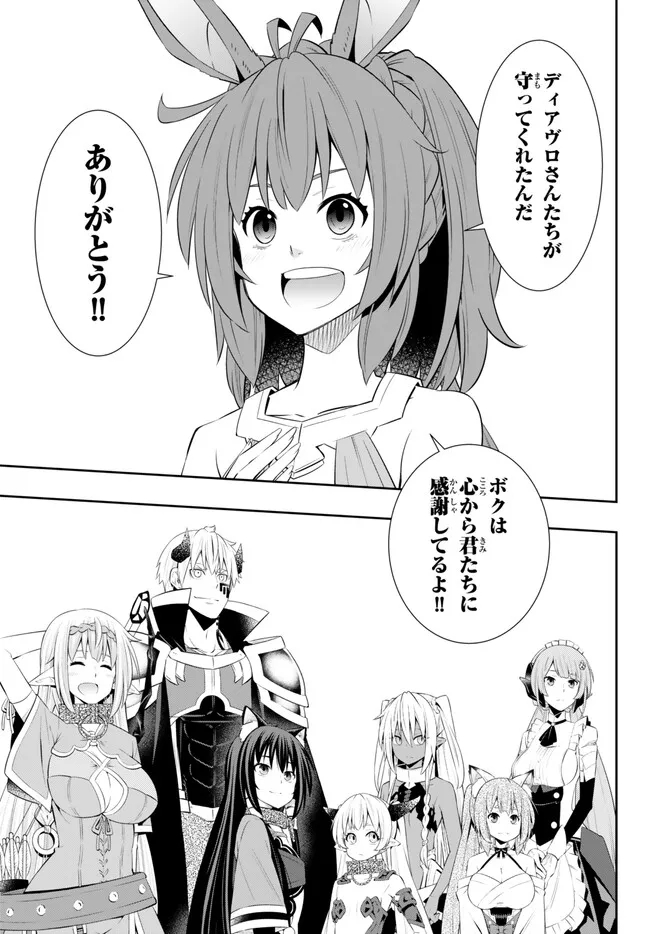 Isekai Maou to Shoukan Shoujo Dorei Majutsu Chap 102.2 - Next Chap 103.2