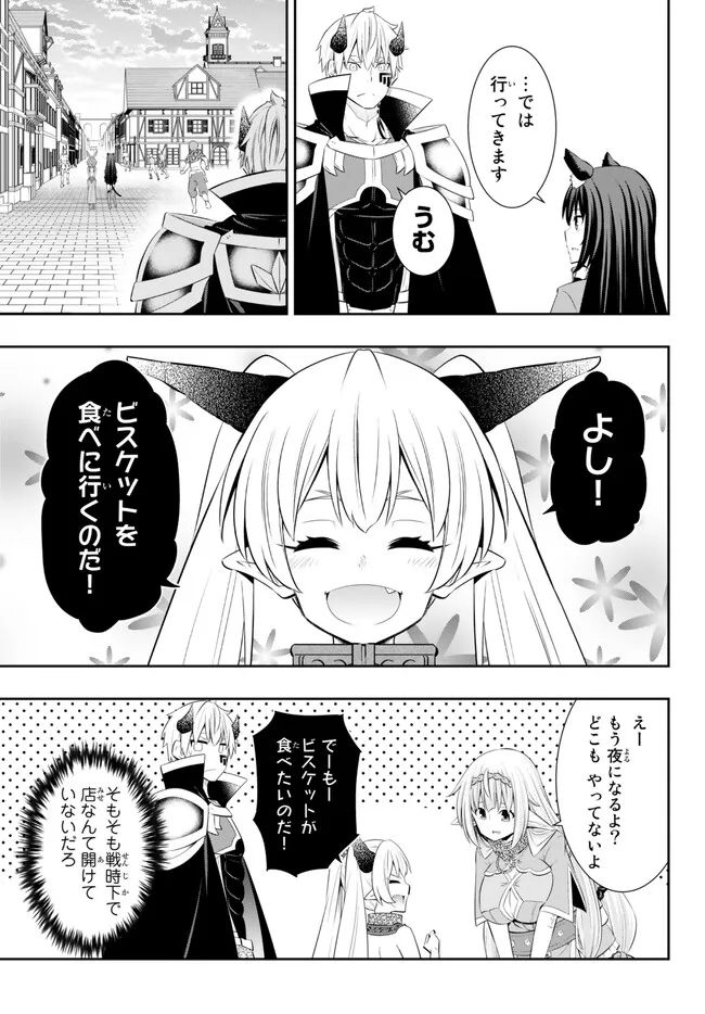 Isekai Maou to Shoukan Shoujo Dorei Majutsu Chap 102.2 - Next Chap 103.2