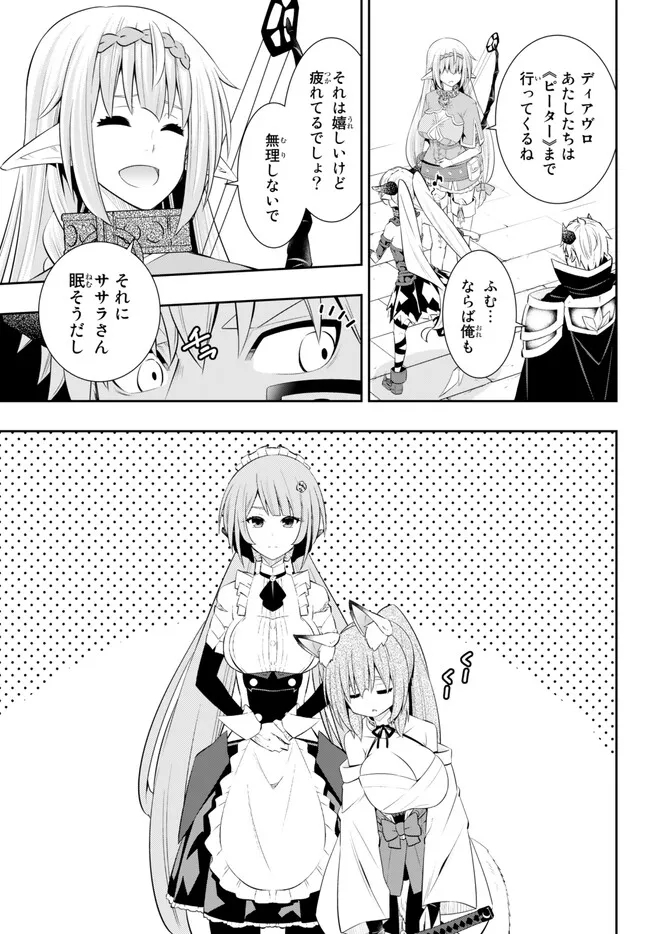 Isekai Maou to Shoukan Shoujo Dorei Majutsu Chap 102.2 - Next Chap 103.2