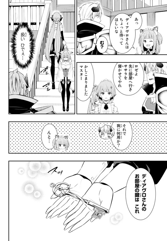 Isekai Maou to Shoukan Shoujo Dorei Majutsu Chap 102.3 - Next Chap 103.3