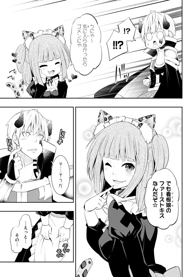 Isekai Maou to Shoukan Shoujo Dorei Majutsu Chap 102.3 - Next Chap 103.3