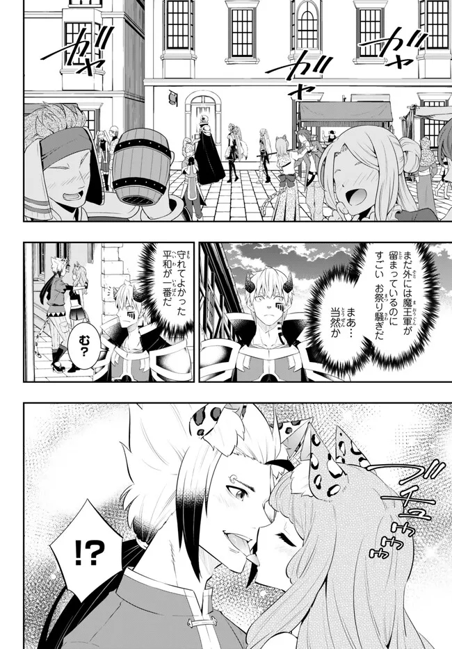 Isekai Maou to Shoukan Shoujo Dorei Majutsu Chap 102.3 - Next Chap 103.3