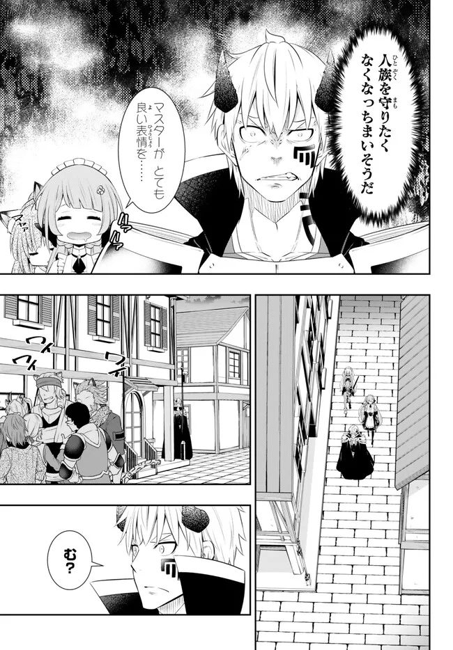 Isekai Maou to Shoukan Shoujo Dorei Majutsu Chap 102.3 - Next Chap 103.3