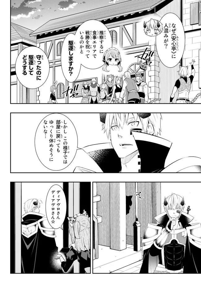 Isekai Maou to Shoukan Shoujo Dorei Majutsu Chap 102.3 - Next Chap 103.3