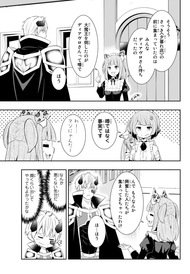 Isekai Maou to Shoukan Shoujo Dorei Majutsu Chap 102.3 - Next Chap 103.3