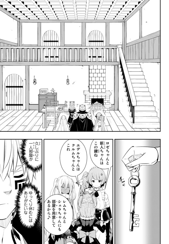 Isekai Maou to Shoukan Shoujo Dorei Majutsu Chap 102.3 - Next Chap 103.3