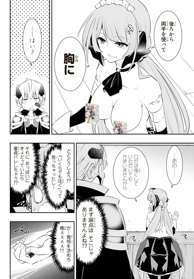 Isekai Maou to Shoukan Shoujo Dorei Majutsu Chap 103.1 - Next Chap 104.1