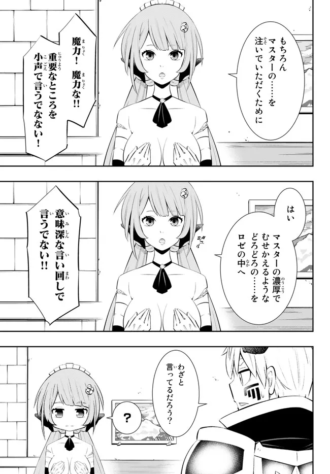 Isekai Maou to Shoukan Shoujo Dorei Majutsu Chap 103.1 - Next Chap 104.1