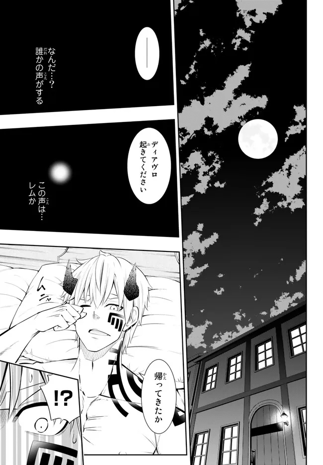 Isekai Maou to Shoukan Shoujo Dorei Majutsu Chap 103.2 - Next Chap 104.2
