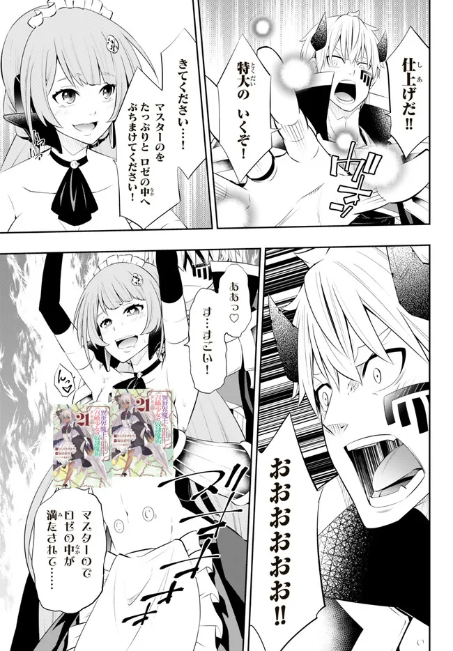Isekai Maou to Shoukan Shoujo Dorei Majutsu Chap 103.2 - Next Chap 104.2