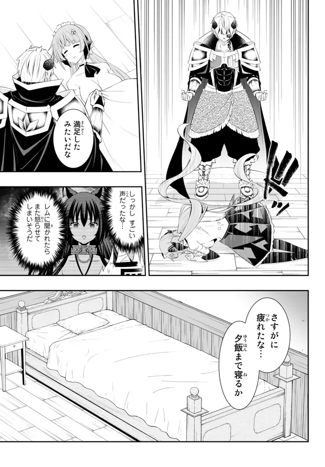 Isekai Maou to Shoukan Shoujo Dorei Majutsu Chap 103.2 - Next Chap 104.2