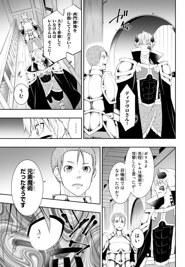 Isekai Maou to Shoukan Shoujo Dorei Majutsu Chap 103.3 - Next Chap 104.3