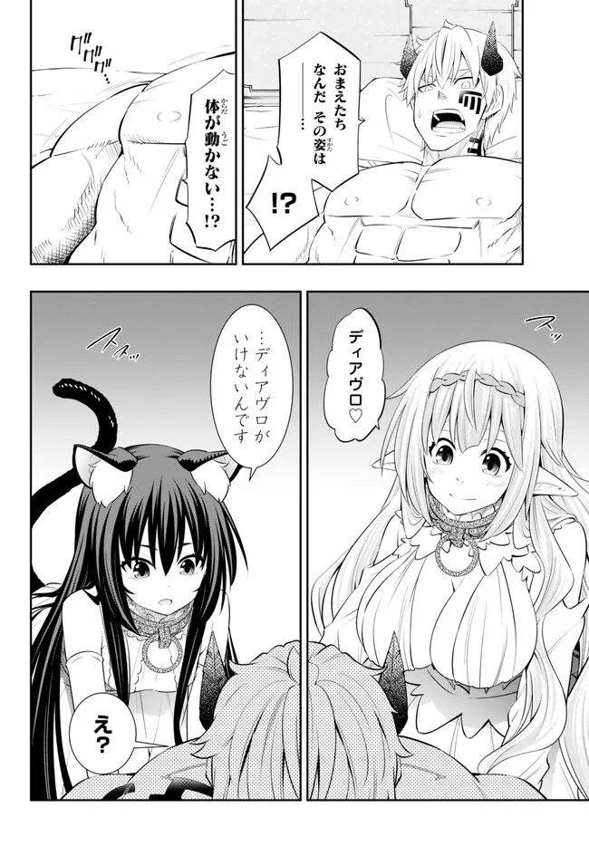 Isekai Maou to Shoukan Shoujo Dorei Majutsu Chap 103.3 - Next Chap 104.3