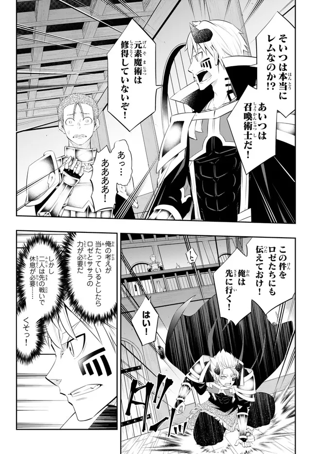 Isekai Maou to Shoukan Shoujo Dorei Majutsu Chap 103.3 - Next Chap 104.3