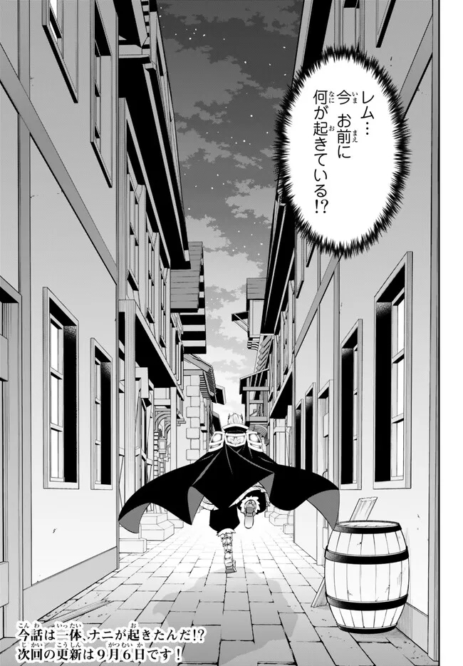 Isekai Maou to Shoukan Shoujo Dorei Majutsu Chap 103.3 - Next Chap 104.3